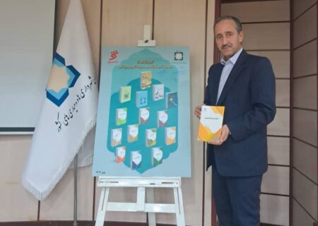 از جدیدترین اثر حوزه اقتصاد و سرمایه‌گذاری شهری رونمایی شد