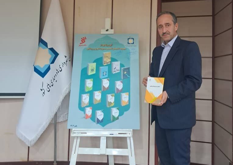 از جدیدترین اثر حوزه اقتصاد و سرمایهگذاری شهری رونمایی شد