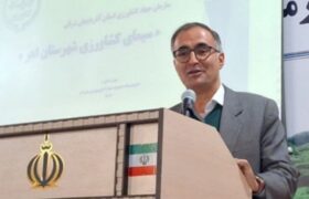 همایش فرصت‌های سرمایه‌گذاری در  اهر برگزار می‌شود