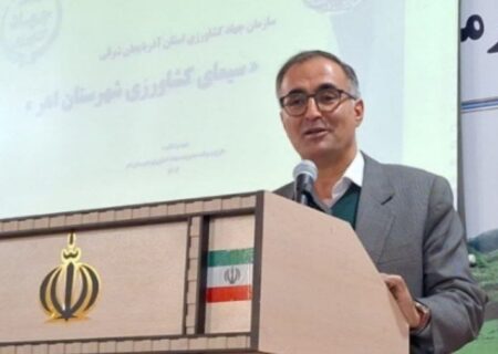 همایش فرصت‌های سرمایه‌گذاری در  اهر برگزار می‌شود