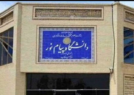 واگذاری ساختمان‌های پیام‌نور به فرهنگیان به کجا رسید؟