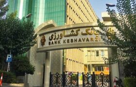 ثبت‌نام آزمون استخدامی بانک کشاورزی آغاز شد