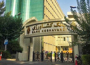 ثبت‌نام آزمون استخدامی بانک کشاورزی آغاز شد