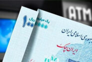 لایحه حذف ۴ صفر از پول ملی اصلاح شد