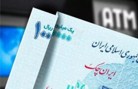 لایحه حذف ۴ صفر از پول ملی اصلاح شد