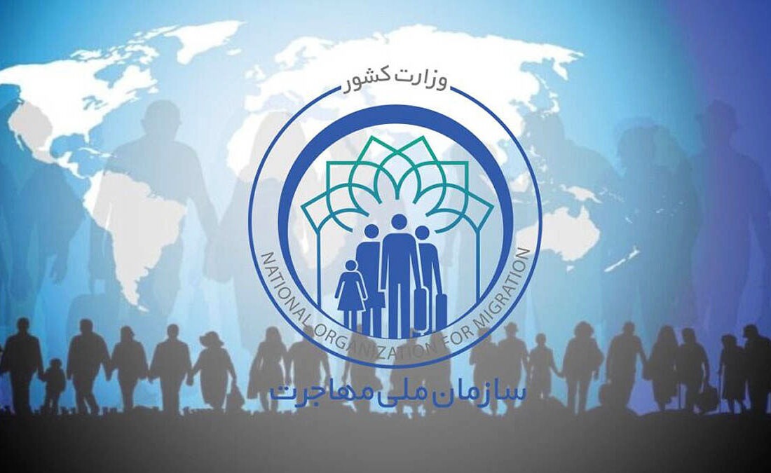 جزئیات جدید از لایحه سازمان ملی مهاجرت