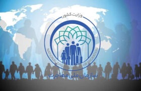 جزئیات جدید از لایحه سازمان ملی مهاجرت