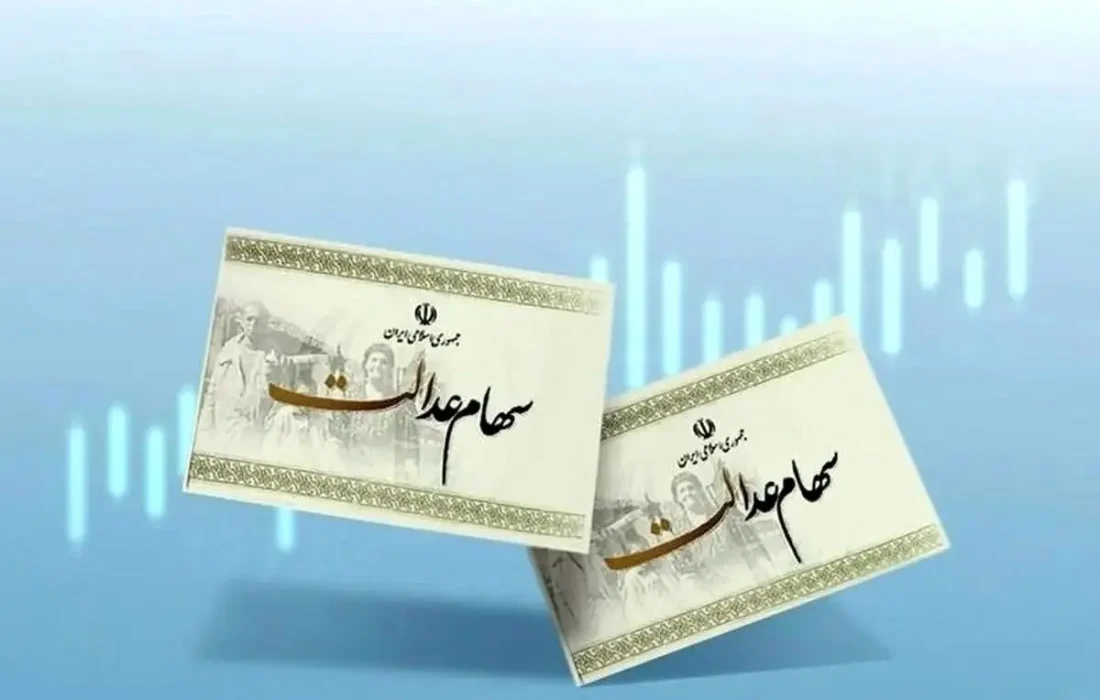 ثبت‌نام سهام عدالت برای متولدین ۱۴۰۱ به بعد آغاز شد؛ جاماندگان تا پایان سال صبر کنند