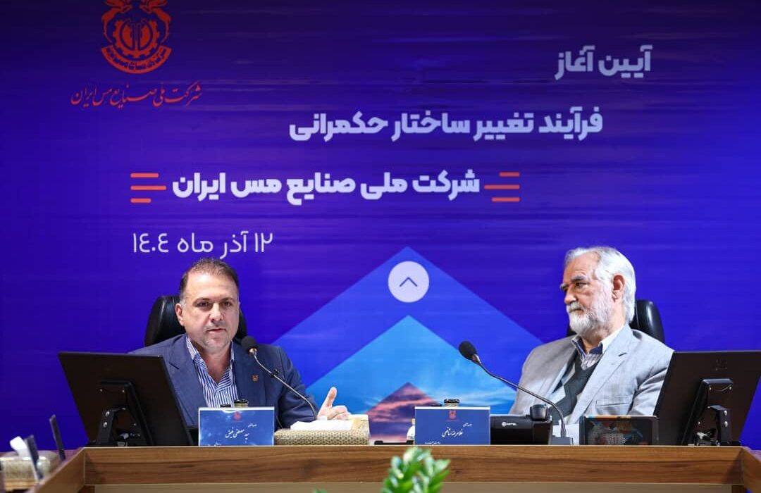 مدل تازه حکمرانی در ملی‌مس، بهره‌وری مجتمع‌ها را بالا می‌برد