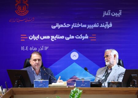 مدل تازه حکمرانی در ملی‌مس، بهره‌وری مجتمع‌ها را بالا می‌برد