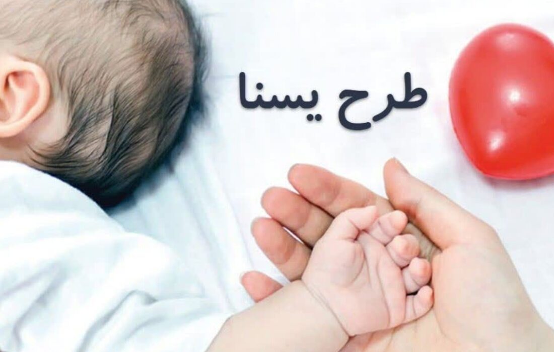 مرحله دوم طرح یسنا شب یلدا واریز میشود