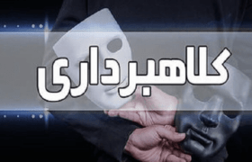 تهدید بی‌نتیجه ماند؛ اخاذ اینترنتی در دام پلیس فتا میانه