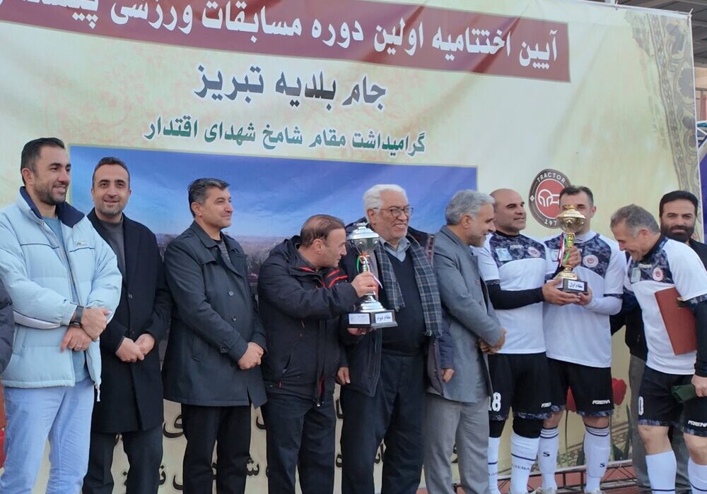 نخستین دوره جام بلدیه با قهرمانی شهرداری به پایان رسید