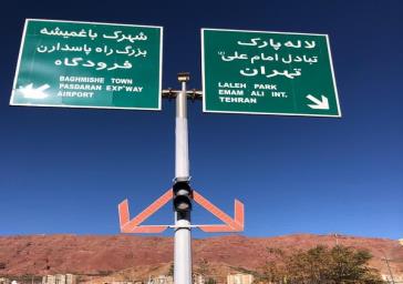 نصب چراغ‌های سولار چشمک‌زن در اتوبان پاسداران و جاده تهران