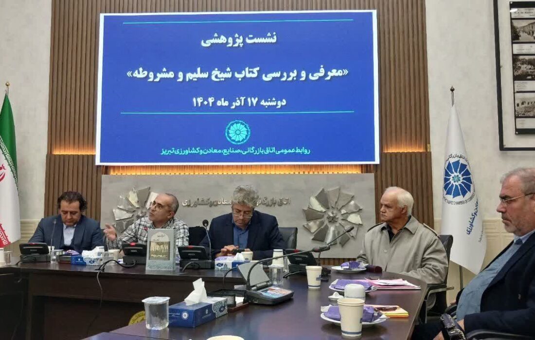 روایتی نو از «شیخ سلیم» در میانه مشروطهخواهی تبریز