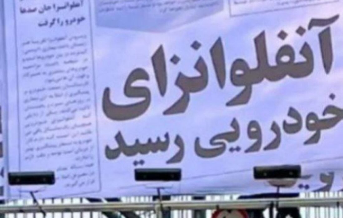 تیتر اشتباه در زمان اشتباه