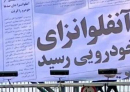 تیتر اشتباه در زمان اشتباه