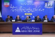 راهاندازی اتاق بازرگانی و خانه صنعت مستقل منطقه آزاد ارس تصویب شد