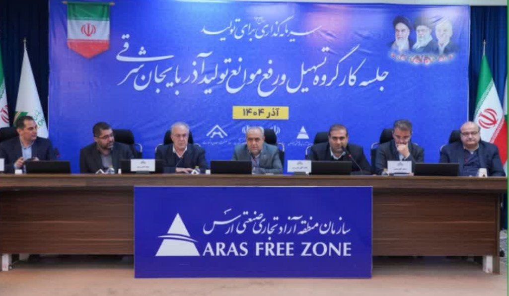 راهاندازی اتاق بازرگانی و خانه صنعت مستقل منطقه آزاد ارس تصویب شد