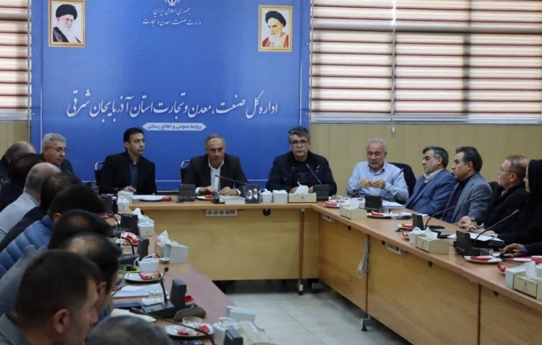 شفافسازی و سالمسازی امور معادن، محور نشست مدیرکل صمت آذربایجانشرقی با مدیران شهرستانی