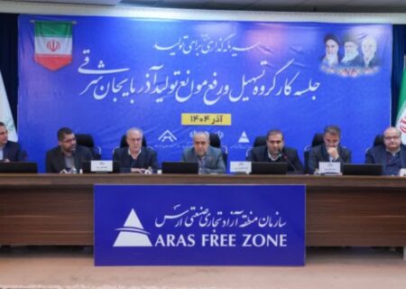 راه‌اندازی اتاق بازرگانی و خانه صنعت مستقل در منطقه آزاد ارس تصویب شد