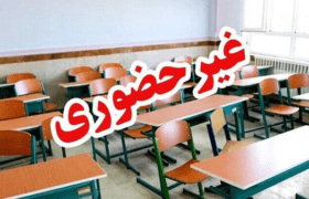 مدارس آذربایجان‌شرقی ۲۵ و ۲۶ آذر غیرحضوری شد