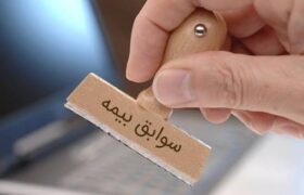 اصلاح نظام بیمه‌ای؛ مزایا و اضافه‌کاری مشمول کسر بیمه شد