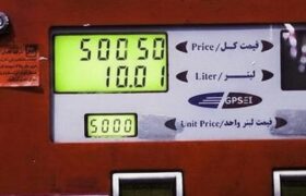 بنزین وارد فاز جدید شد؛ نرخ مصرف مازاد ۵ هزار تومان