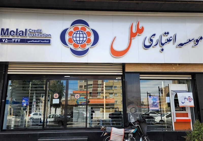 زیان نجومی موسسه ملل به تایید حسابرس رسید/ ملل در مسیر بانک آینده است؟