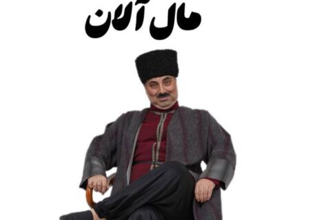 «آرشین مال آلان» در تبریز روی صحنه می‌رود