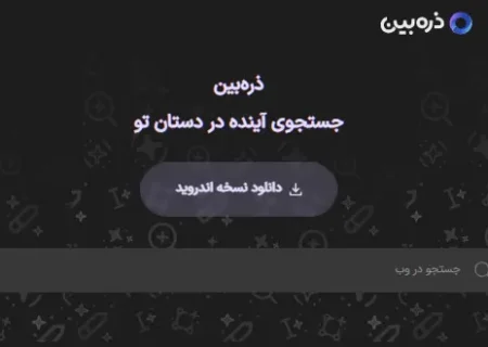 ضعف موتورهای جستجوی ایرانی با قطع اینترنت جهانی نمایان شد!