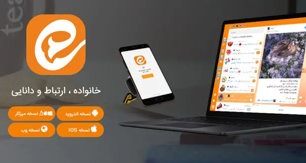 ارسال پیام خصوصی در ایتا نیز فعال شد/ بازگشت تدریجی ارتباطات