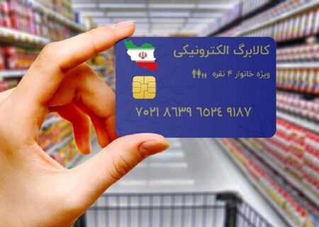 شارژ کالابرگ دهک‌های چهارم تا هفتم از ۲۰ بهمن