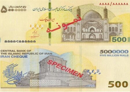 رونمایی از ایران‌چک پرقدرت+عکس