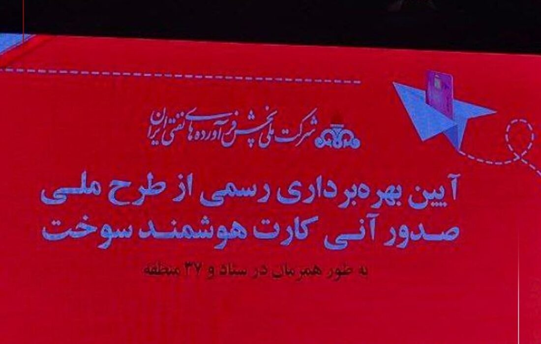 صدور کارت سوخت یک‌روزه شد