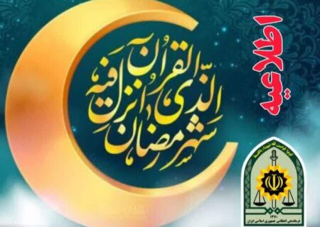 واحدهای صنفی و اماکن عمومی ضوابط عمومی ماه رمضان را رعایت کنند