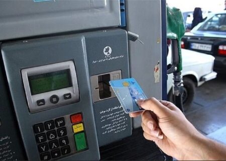 سهمیه کارت سوخت افراد به کارت بانکی آنان انتقال می‌یابد