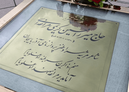 برگزاری مراسم بزرگداشت ارتحال استاد کریمی مراغه‌ای