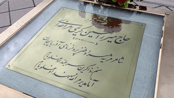 برگزاری مراسم بزرگداشت ارتحال استاد کریمی مراغه‌ای