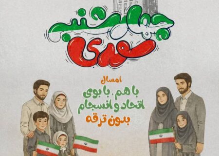 راه‌اندازی کمپین «چهارشنبه‌سوری؛ باهم با بوی اتحاد و انسجام» در تبریز