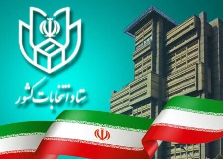 رقابت ۲۶۶۲ نامزد انتخابات شورای اسلامی شهرها در ۷۳ شهرستان استان/اعلام زمان شروع تبلیغات