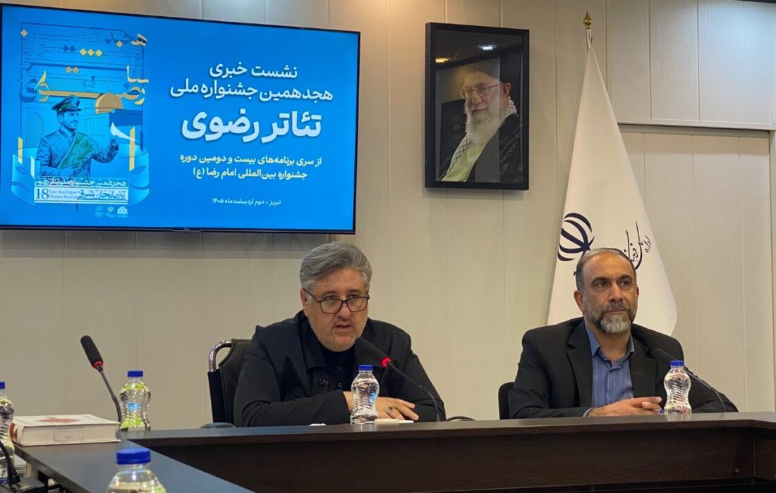 تبریز میزبان جشنواره ملی تئاتر رضوی/حضور هنرمندان ۱۰ استان و اثر ویژه از میناب