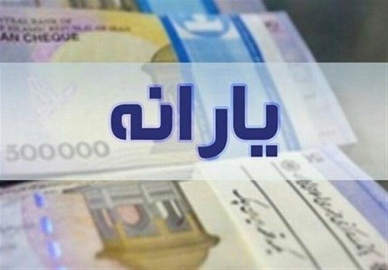یارانه فروردین ۱۴۰۵ برای دهکهای ۴ تا ۹ واریز شد