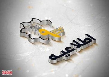 تمدید مهلت پرداخت عوارض در منطقه ۹ تبریز تا پایان اردیبهشت ۱۴۰۵