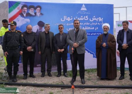 اقتدار ما ریشه در ارزش ‌های اصیل انقلاب دارد/کاشت ۱۰ هزار نهال به یاد رهبر شهید و شهدای جنگ رمضان در ارس