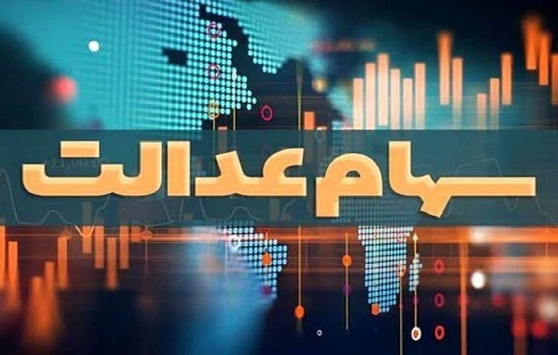 هشدار سوءاستفاده از سهام عدالت/ هیچ برنامهای برای ثبت نام جاماندگان وجود ندارد