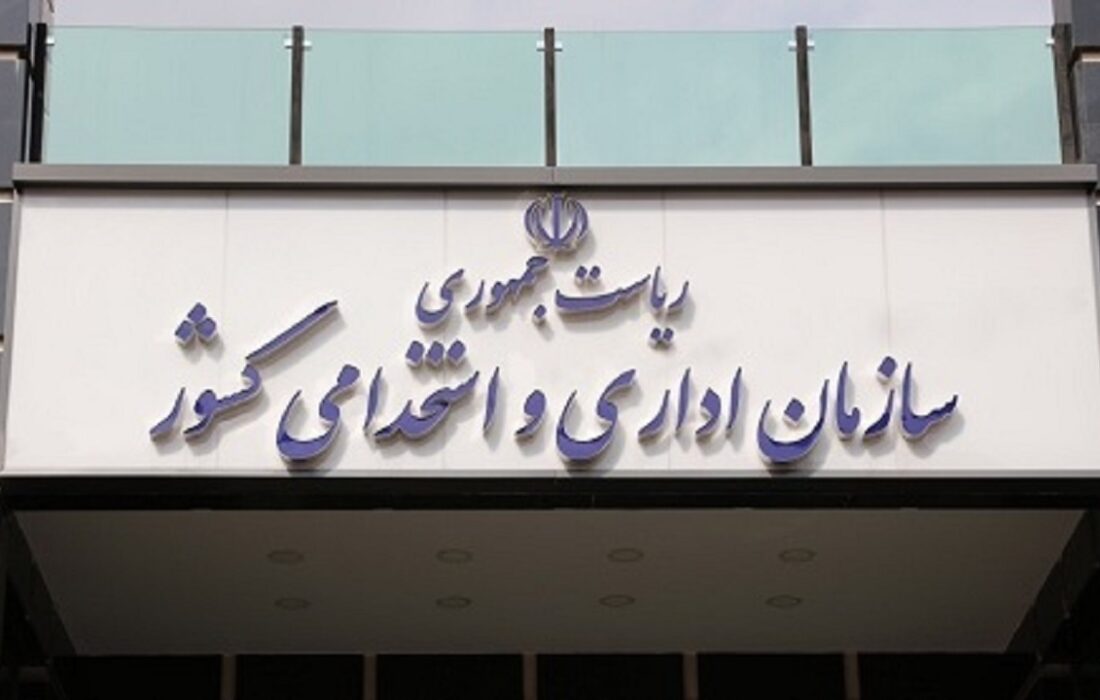 آغاز اجرای ساعات کاری جدید ادارات از فردا