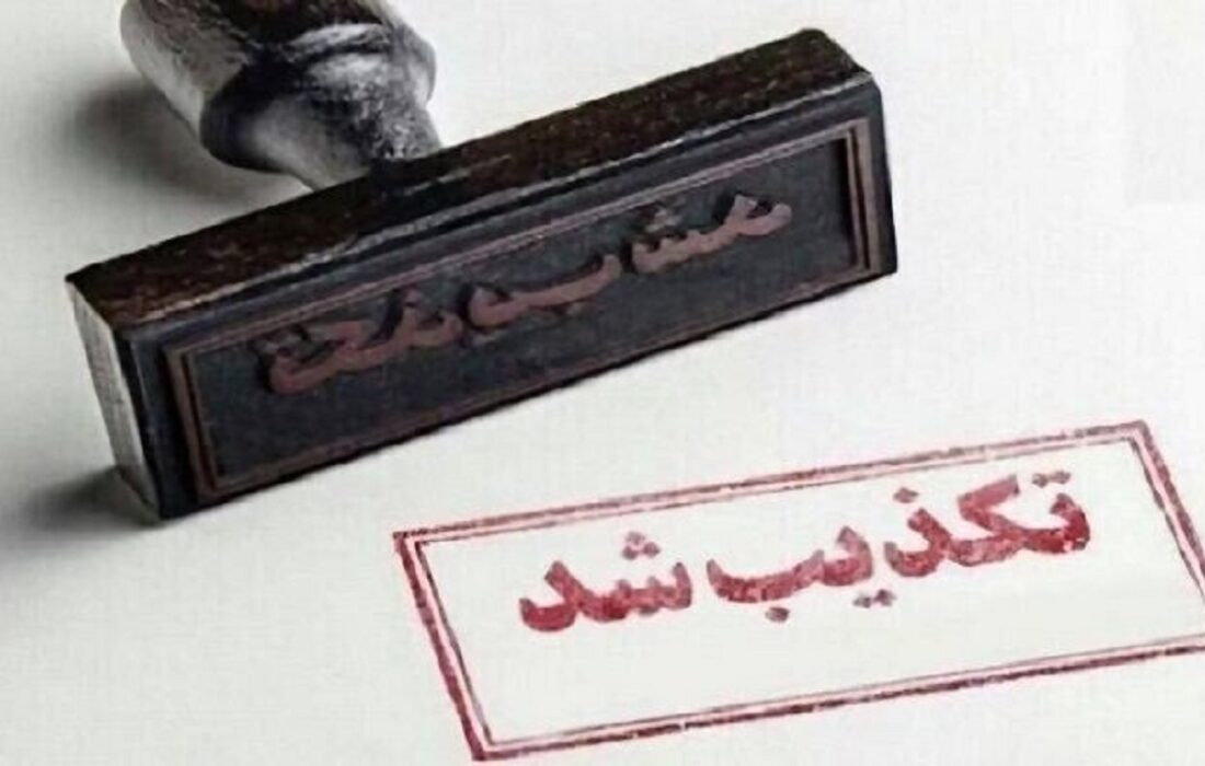 فتوای منتسب به آیت‌الله نوری‌همدانی در فضای مجازی تکذیب شد