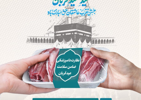 اعلام محل استقرار اکیپ‌های نظارت بهداشتی و شرعی در آذربایجان شرقی