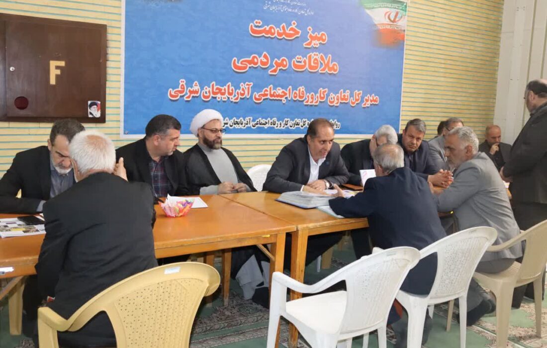 میزخدمت و ملاقات مردمی مدیرکل تعاون، کار و رفاه اجتماعی آذربایجان شرقی در مصلی اعظم تبریز